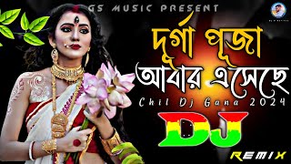 Durga Puja Abar Esheche Dj (RemiX) | TikTok | Chil Dj Gan | দূর্গা পূজা আবার এসেছে Dj | DJ S Govindo