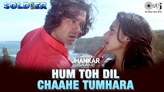 Hum Toh Dil Chaahe Tumhara Jhankar | Bobby Deol, Preity Zinta | Kumar Sanu, Hema Sardesai | Soldier