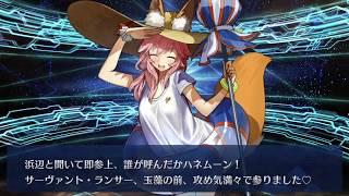 FGO 復刻水着ピックアップ1 召喚120連