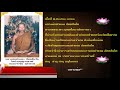 ทางสว่างสร้างบุญบารมี พระธรรมเทศนาพระครูสันติวรคุณ หลวงพ่อคำแพง อัตตสันโต ๖