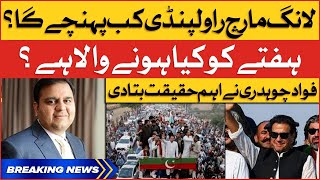 Imran Khan Long March | Fawad Chaudhry Big Revelation | Haqeeqi Azadi March | Breaking News
