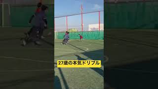 27歳の本気シリーズ　#フットサル ＃限界 #初心者 ＃千里の道も一歩から