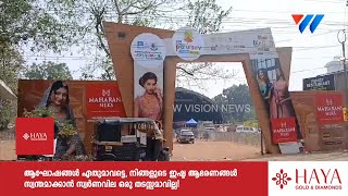 പാട്ടുത്സവം,  നിലമ്പൂരിൽ പുതിയ ട്രാഫിക് ക്രമീകരണം