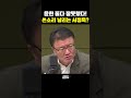 윤한 둘다 잘못했다! 쓴소리 날리는 서정욱? [한판승부]