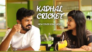 Kadhal Cricket - short cover video