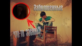 АНАЛИТИКА ЗАБРОШЕННЫЕ 1 Сезон 1 Серия ( 1 Часть )