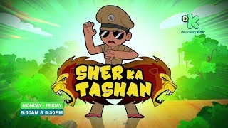 Little Singham - Sher Ka Tashan