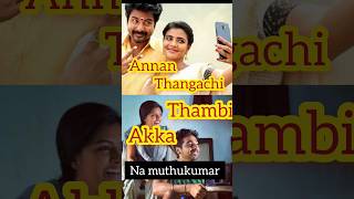 நா.முத்துக்குமார் கவிதை ❤️Akka 🤝 Thambi ❤️| Annan 🤝 Thangachi❤️ | Kavipriyan#namuthukumar #kavithai