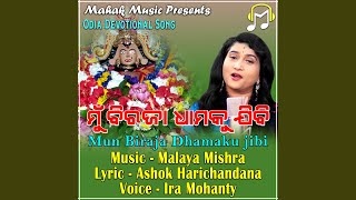 Mun Biraja Dhamaku Jibi (feat. MALAYA MISHRA)