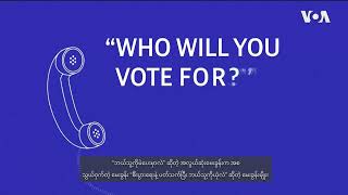 နေ့စဉ် တီဗွီသတင်းလွှာ (အောက်တိုဘာ ၁၀၊ ၂၀၂၄)