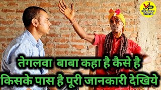 || किसके दम पर बाबा ने फिर से तान्या झा को I love you ❤️ बोला || #viralvideo #tanyajhanews#news#