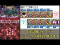 極醒アテナをマルチで周回！！【パズドラ】