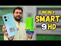 INFINIX SMART9 HD UNBOXING IN PAKISTAN #SMART9HD