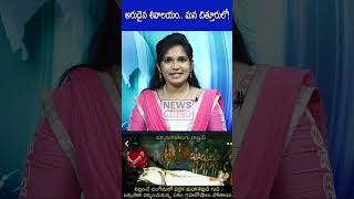 అరుదైన శివాలయం.. మన చిత్తూరులో! | A Rare Shiva Temple.. In Our Chittoor! | News Line Telugu