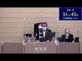 令和４年６月１０日米沢市議会一般質問高橋壽議員