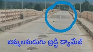 jamalamadugu bridge  |Jamalamadugu bridge | Penna river bridge | జమ్మలమడుగు బ్రిడ్జి GSYTRAVELVLOGS