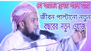 আলোচক/মুফতি আব্বাস উদ্দীন বিজয় নগরী (বি-বাড়িয়া) খতিব মাঝিনা কেন্দ্রীয় জামে মসজিদ রূপগঞ্জ নারায়ণগঞ্জ।