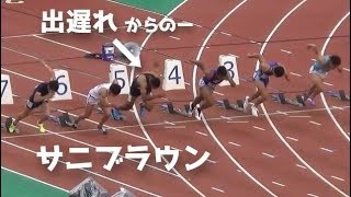 サニブラウンの圧倒的な追い込み！予選1-6 男子100m 日本選手権陸上2019