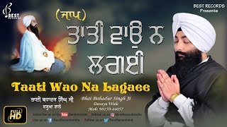 Taati wao Na Lagaee (Jaap) | Bhai Bahadur Singh Ji Dasuya Wale | Latest Shabad 2019 | Best Records