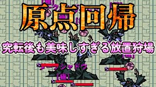 【Re:END】再びダークシャドウの時代到来【リエンド】