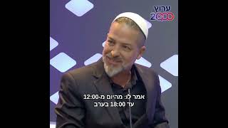 צמרמורות! מה ראה שליח חב\