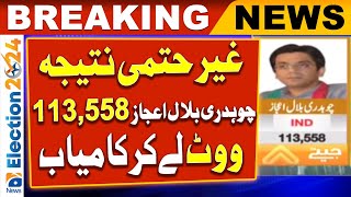 Election Results: IND Candidate Chaudhry Bilal Ijaz won by getting 113,558 votes | Unofficial Result