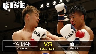 YA-MAN vs 仙 一／Yaman vs Senichi｜2020.9.4【OFFICIAL】