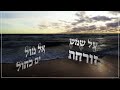 קובי פרץ וחיים ישראל ה כל יכול kobi peretz u0026 haim israel