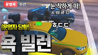 인생모드 역사상 '진짜 빌런'을 만났습니다 [GTA5 인생모드 시즌2] (김갠지)