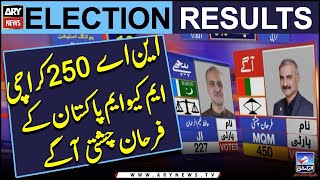 NA 250 Karachi: MQM Pakistan Kay Farhan Chishti Agay | Elections 2024 | Elections Result
