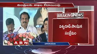 మంత్రులకు శాఖల కేటాయింపు | CM YS Jagan Allots Departments To AP Cabinet Ministers | ABN Telugu