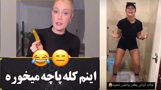 ويديوهاى خارجى ها در مورد ايران 🇮🇷