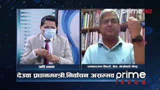 रामनारायण बिडारीको खुलासा,संसद पुर्नस्थापना हुन्छ,ओलीलाई गलत्याएर निकालिन्छ