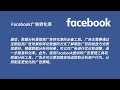 facebook从基础到精通之精通大师篇（二十九）：提升facebook广告转化率的关键因素及策略 facebookads facebook营销 facebook如何提高转化率 facebook