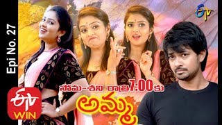 Amma | 11th March 2020 | Mon - Sat 7 PM | Full Episode No 27 | ETV Telugu