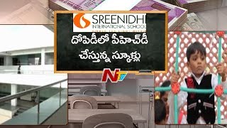 International School Fees Mafia || Sreenidhi International School || Special Focus || NTV