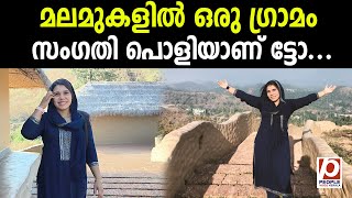 മലക്ക് മുകളിൽ ഒരു ഗ്രാമം  സംഗതി പൊളിയാണ് ട്ടോ...| En Ooru / എൻ ഊര് | wayanad| rubysubyy