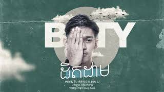 Boty JJ - ដិតដាម [Official Audio]