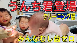 子供４人‼️お母さんクリーニング編‼️みんなむし歯ゼロ❣️原歯科医院【調布市・八雲台・布田駅】