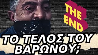 Η γη της ελιάς - Έφτασε το τέλος του Βαρώνου;