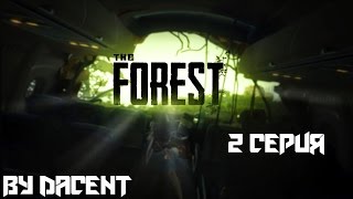 Субботний  The Forest l 2 l - Первые нападение .