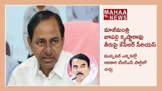 KCR Serious On Jupally Krishna Rao Over Kollapur Municipal Elections | MAHAA NEWS