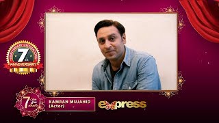 Express TV | 7th Anniversary | Message from Kamran Mujahid