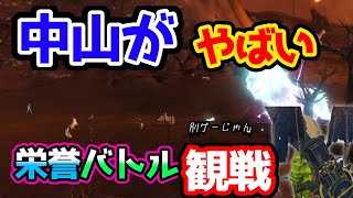 【神獣伝説】中山がやばい‼︎今一番暑い場所‼︎#神獣伝説