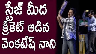 Nani And Venkatesh Playing Cricket At JERSEY Movie - Pre Release Event | TFCCLIVE