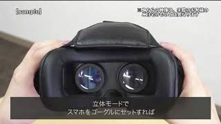 ＶＲで楽しく計画できました！