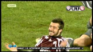 AEL-Olympiakos 0-1 φασεις 2010-2011