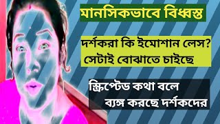 urgent video, বিধ্বস্ত  মামন রোবটের মতো ভিডিও করলো ব্যঙ্গ করার জন্য দর্শকদের, @happywithmamon943,