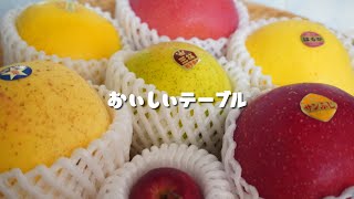 【最強のりんごはどれ？】岩手のりんご7種食べ比べ！