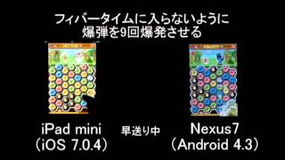 ポコパン検証　iOSとAndroidのプレイ比較　爆弾2【ハジポコ】